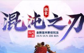 传奇私发布 传奇私发布