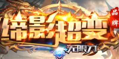 《缔影超变》单职业新服高效打金与装备获取指南