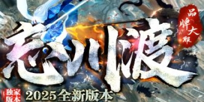 《忘川渡》开服首日三职业打金节奏与装备路线解析