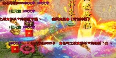 单职业传奇神装指南：爆率阈值与触发特效的实战观察